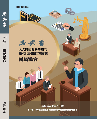 馬來西亞民主轉型中華人女性知識份子的社會參與：兩位留臺人的個案研究